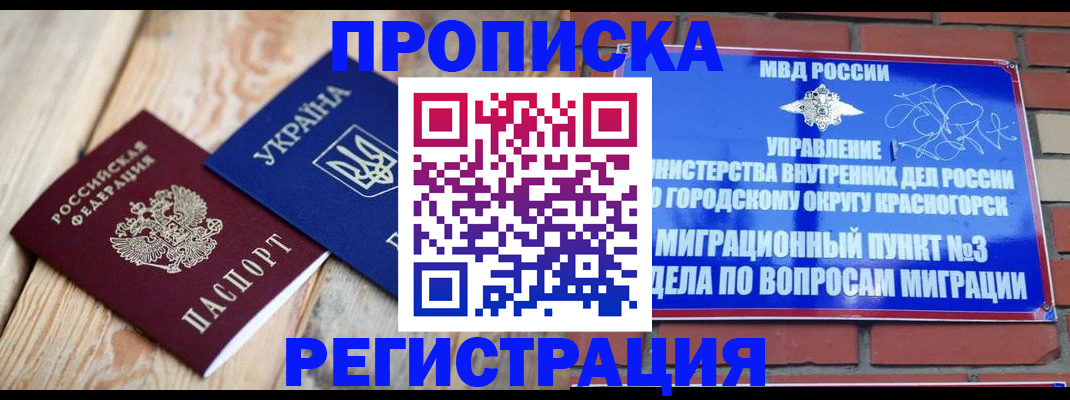 прописка для кредита в Изобильном