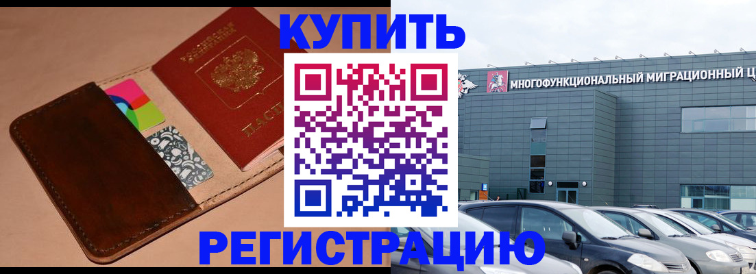 прописка поиск в Изобильном