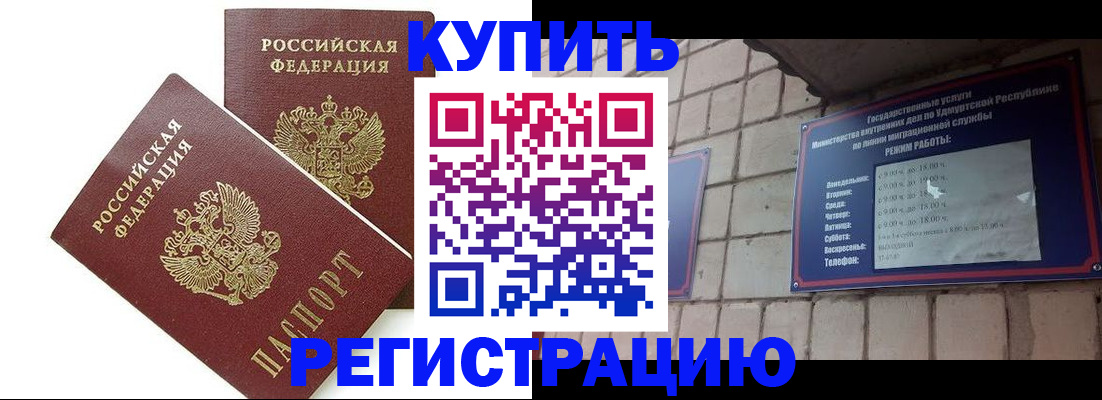 временная регистрация надежно в Изобильном