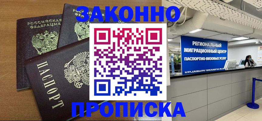 временная регистрация гарантия в Изобильном