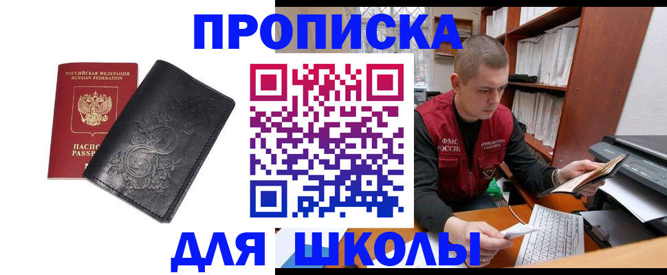 где прописаться в Изобильном