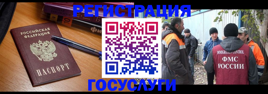 временная регистрация в квартире в Изобильном