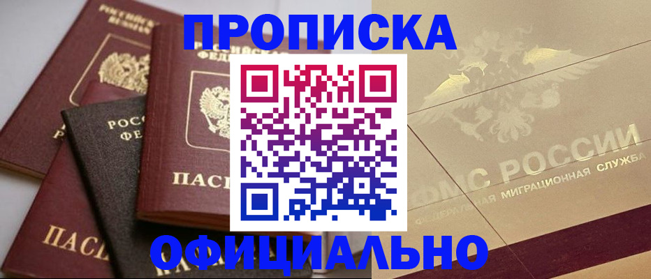 временная регистрация для всех в Изобильном