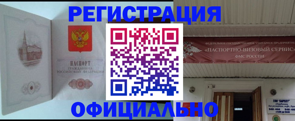 временная регистрация для всех в Изобильном