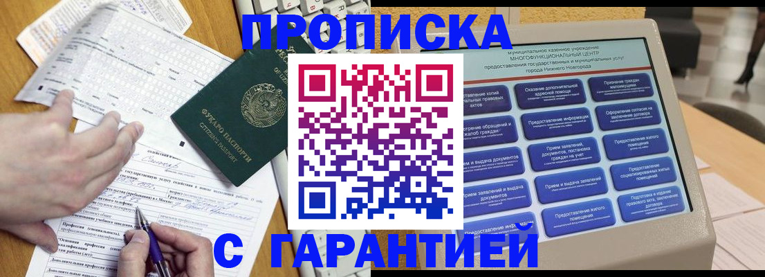 временная регистрация госуслуги в Изобильном