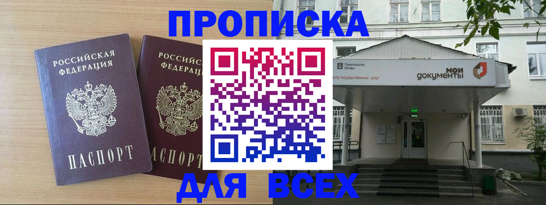 где прописаться в Изобильном